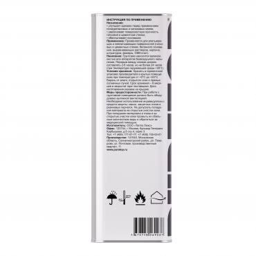 Грунтовка по стяжке Puretop Primer 50 полиуретановая 4,5 кг