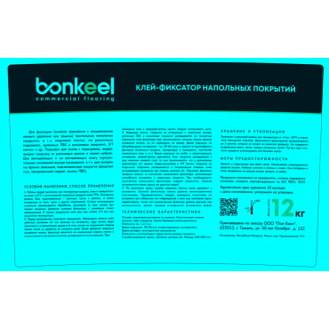 Клей-фиксатор для напольных покрытий Bonkeel Prof кг